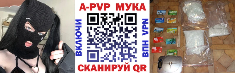 А ПВП VHQ Арск