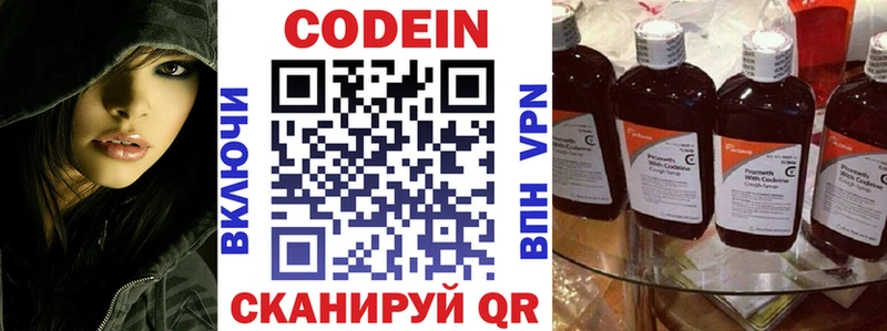 где найти   Арск  Кодеиновый сироп Lean Purple Drank 