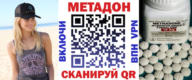 купить наркотики цена  omg онион  Метадон methadone  Арск 