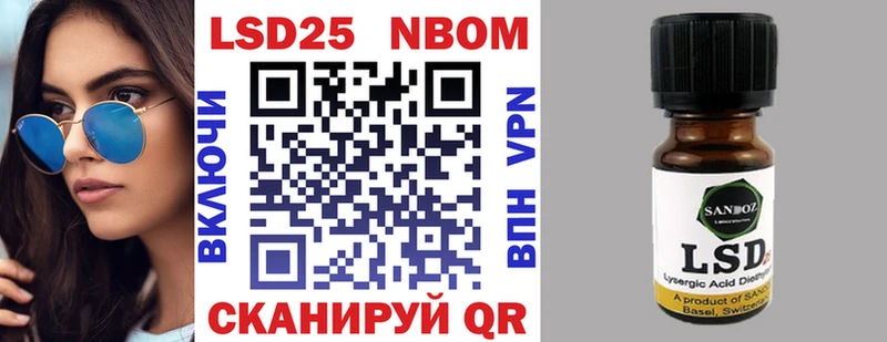 Марки 25I-NBOMe 1500мкг  Арск 
